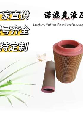 C25710/AF26399/245-6375空气滤清器适用螺杆空压机工程机械等设