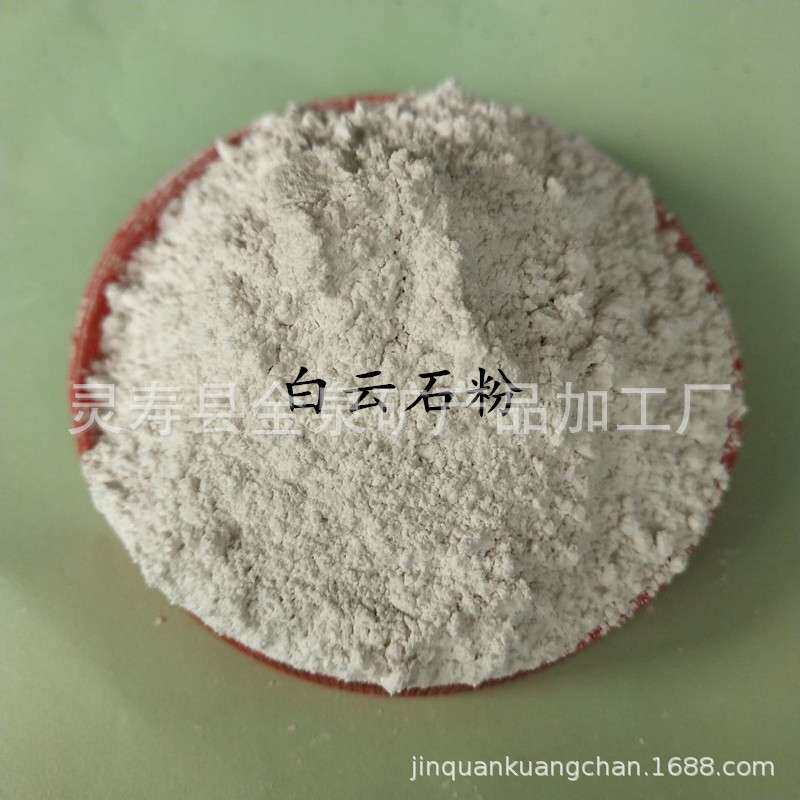 厂家供应白云石粉白云石颗粒水处理用轻烧白云石粉工业用白云石粉