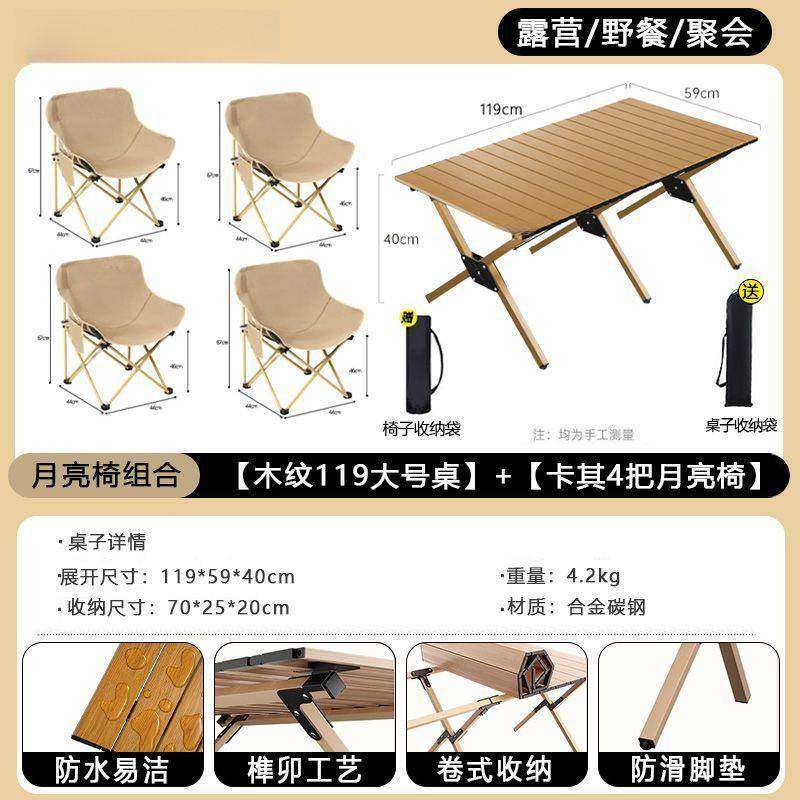 露营桌椅户外折叠桌蛋卷桌野餐野炊椅子桌子一体野营全套装备用品