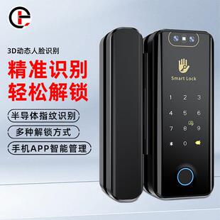 冠翔玻璃门指纹密码锁办公室双开单开门免开孔通通锁人脸智能门锁