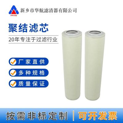 聚结滤芯154*657 油水分离滤芯过滤油中水滤芯 聚结滤油机滤芯