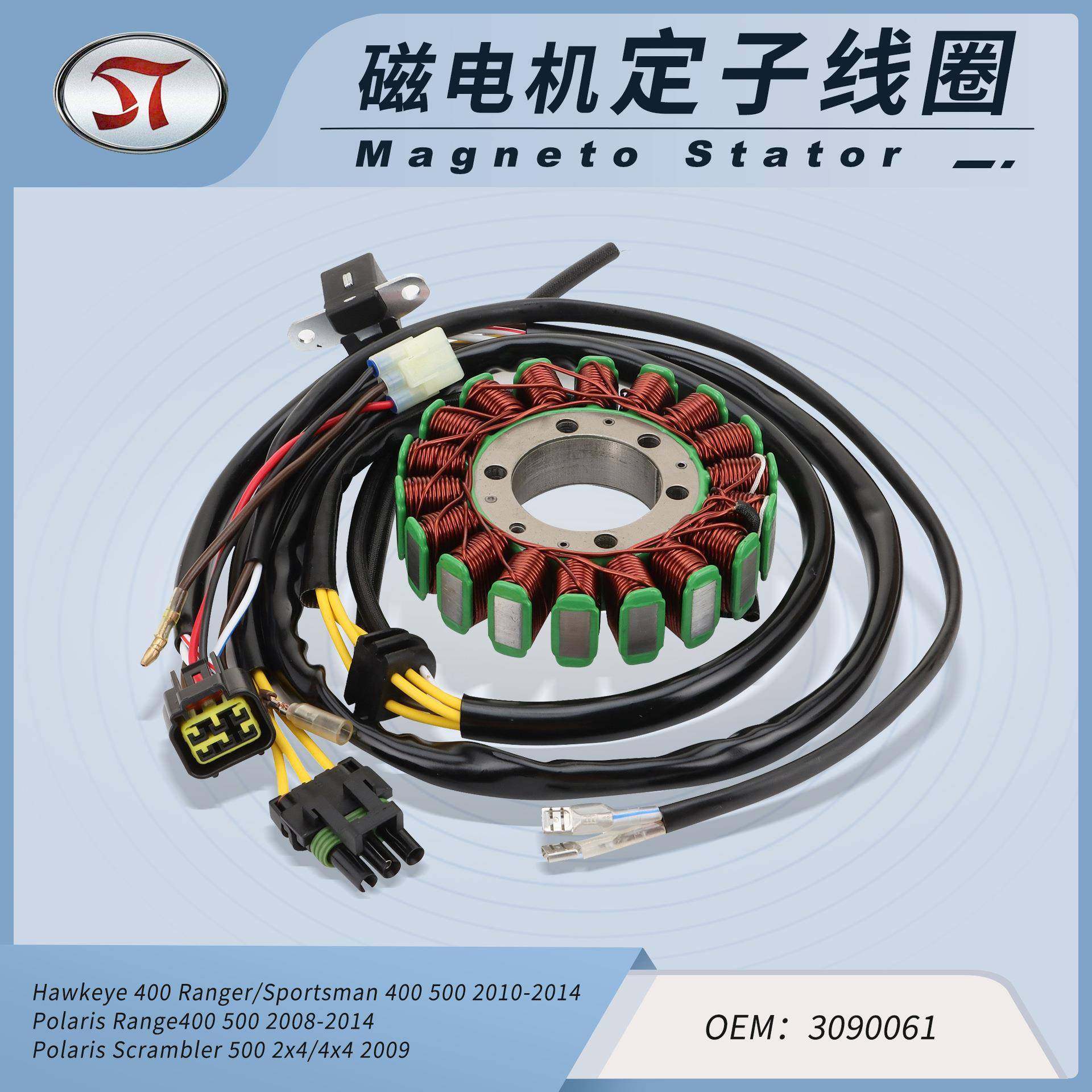 摩托点火磁电机定子线圈Polaris Scrambler 500 2x4/4x4 3090061