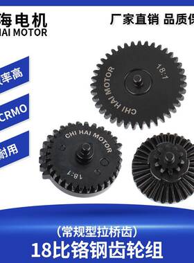 厂家直销18比铬钢齿轮组40CrMo常规型钢切齿防爆加硬齿轮组