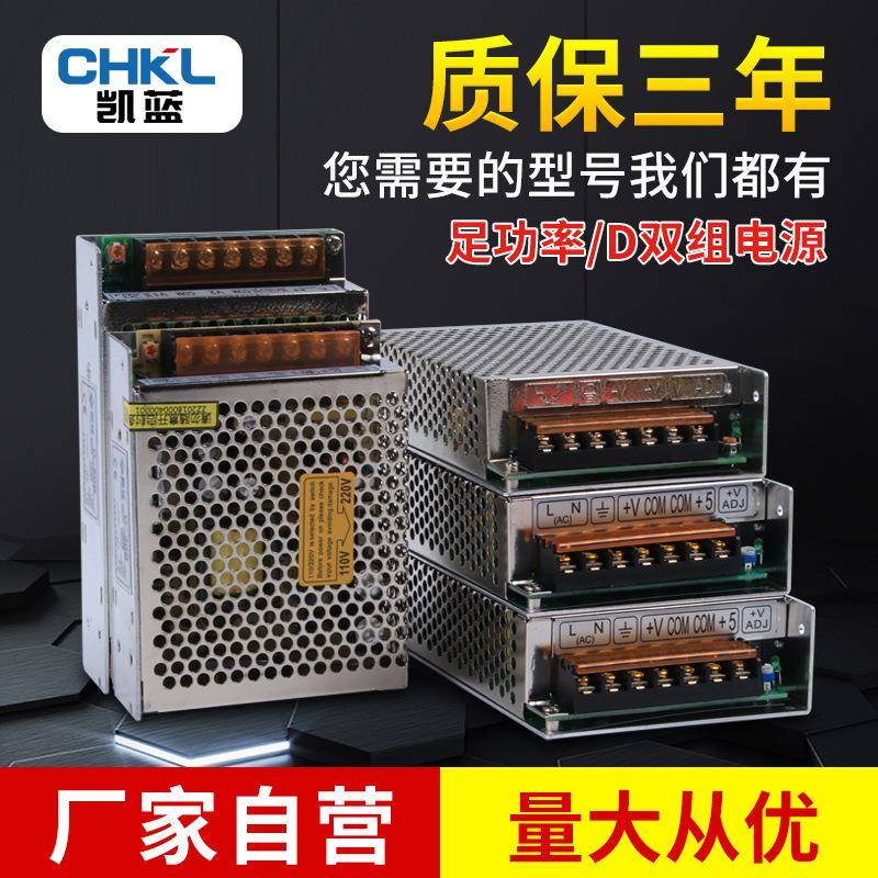 供应 30w60w120w双组输出电源12V24V工业双路输出开关电源