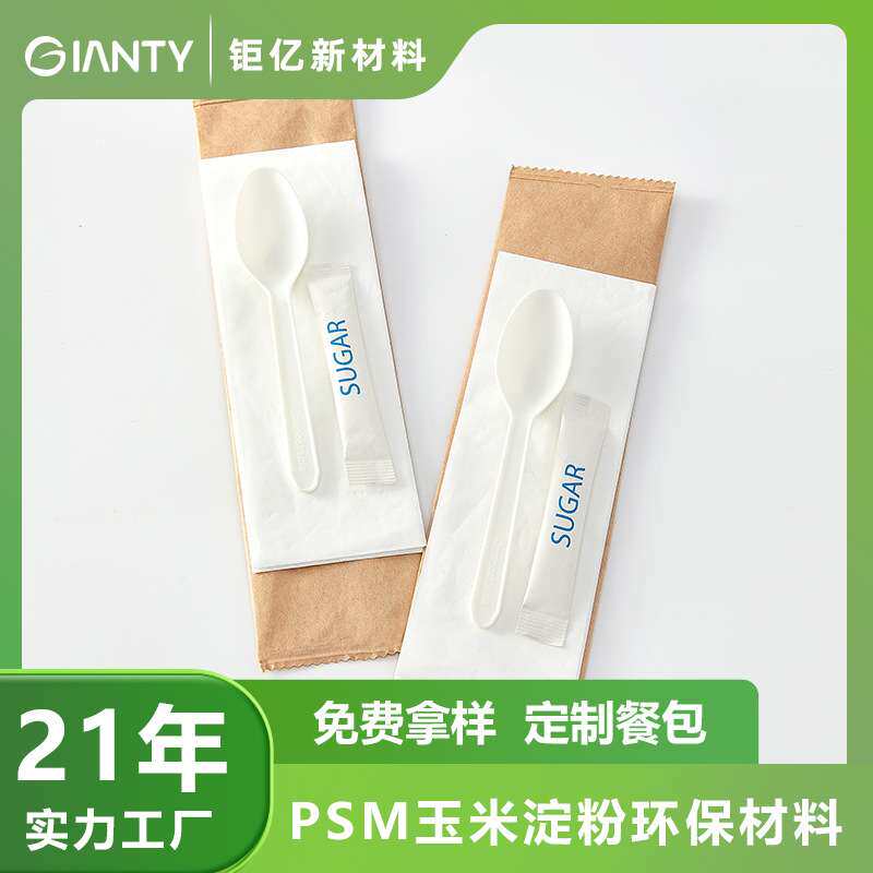 PLA聚乳酸5寸咖啡勺茶勺酸奶勺小勺冰淇淋勺勺子商用环保可降解
