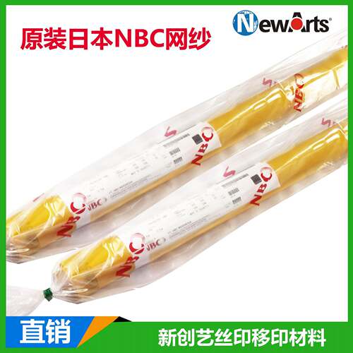 陶瓷线路钢丝网版太阳能网版硅片丝印钢丝网版丝印网版功能性网版