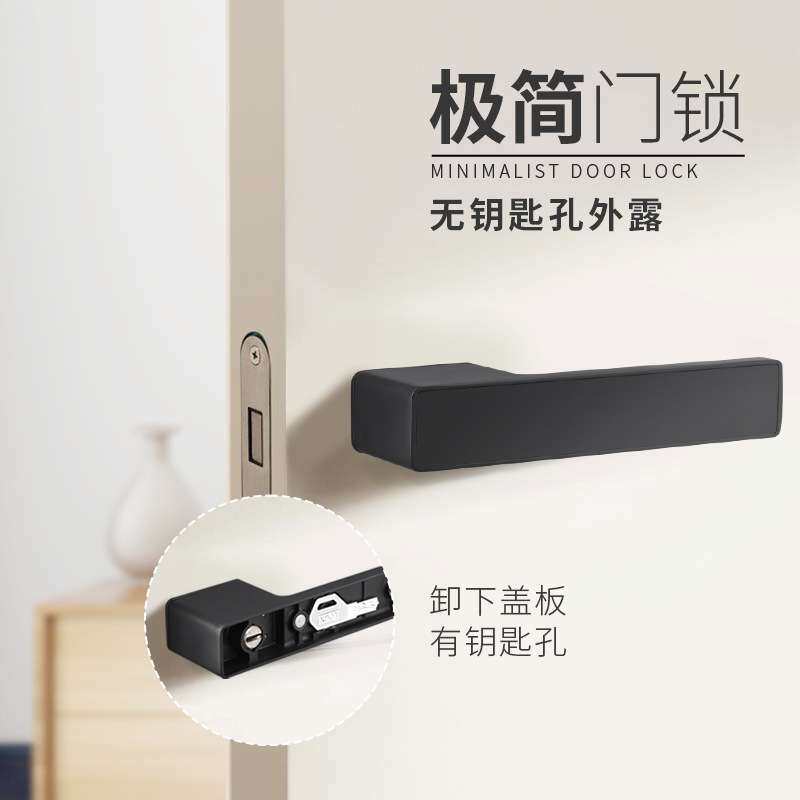 极简门锁磁吸通用型家用锁具静音木门室内卧室卫生间房门门把手