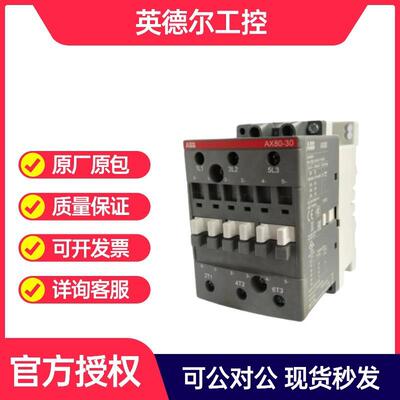 ABB AX80-30-11-80*220-230V 50Hz/230-240V60Hz 交流接触器