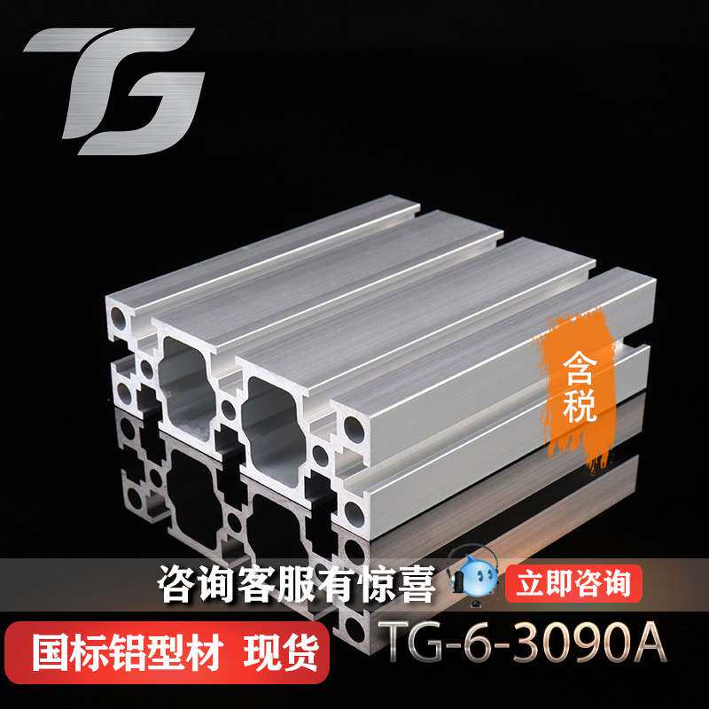 工业铝型材3090A 国标30*90铝合金型材 雕刻机加宽3090型材