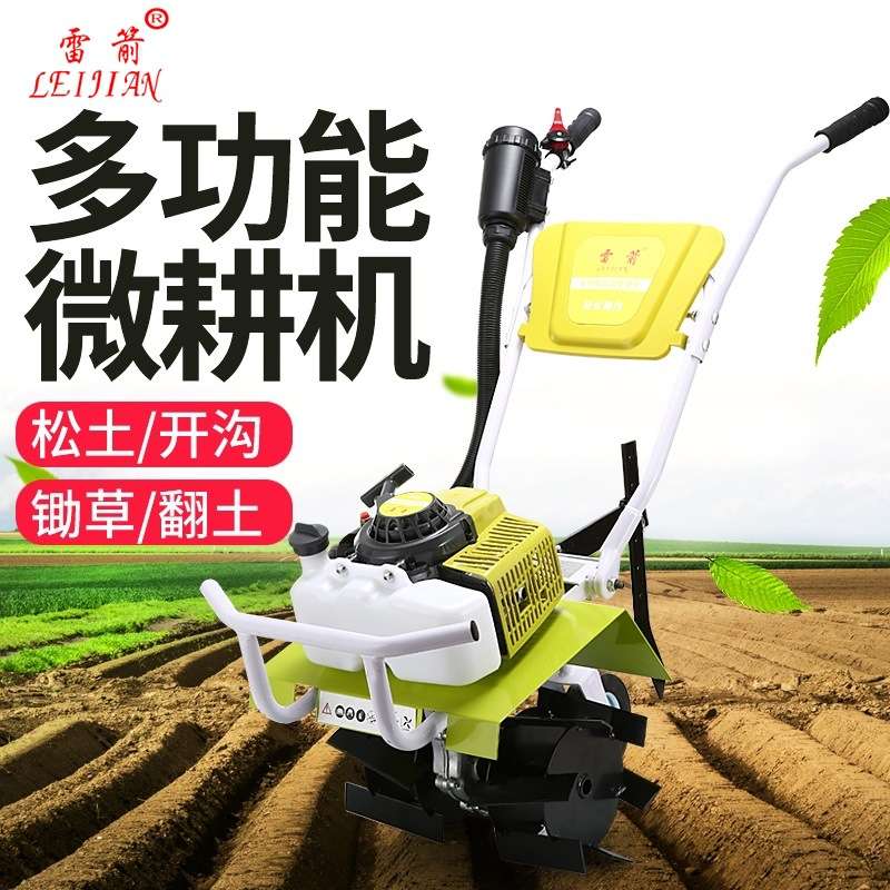 雷箭大马力微耕除草机定 制松土耕田犁地机旋耕开沟机除草工具