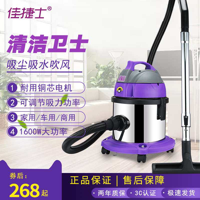 佳捷士吸尘器家用大功率大吸力手持桶式地毯吸尘机干湿两用JJS015