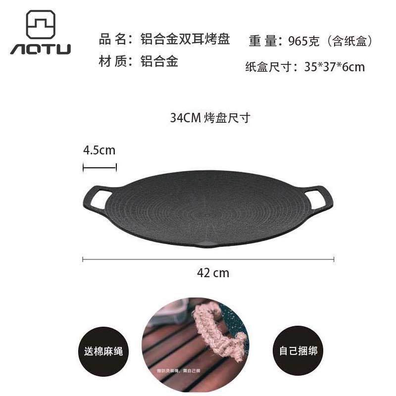 户外露营烤盘烧烤盘韩式烤肉盘铁板烧家用烤肉锅铝合金煎烤盘炉具,鲜花速递/花卉仿真/绿植园艺,割草机/草坪机,淘宝优惠券,粉丝福利购,淘宝优惠卷