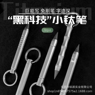 fegve新款钛合金永恒成人铅笔学生用写不完的铅笔不用削免削科技