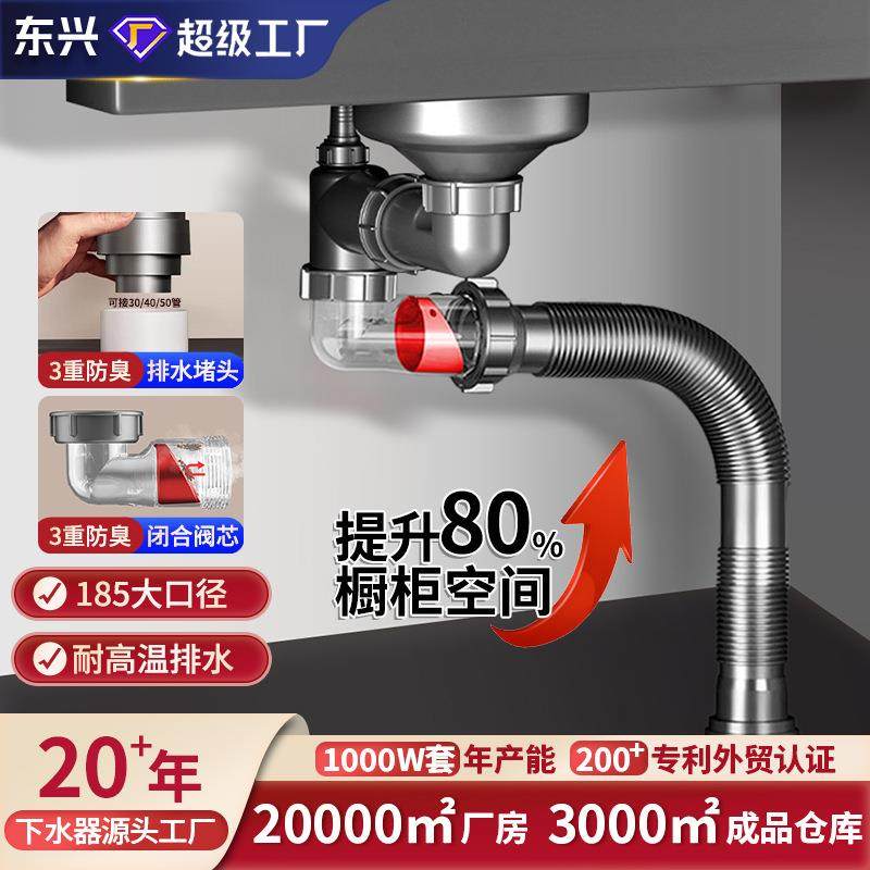厨房单槽180加大尺寸洗菜池下水器套裝 排水快防堵神器防返臭下水