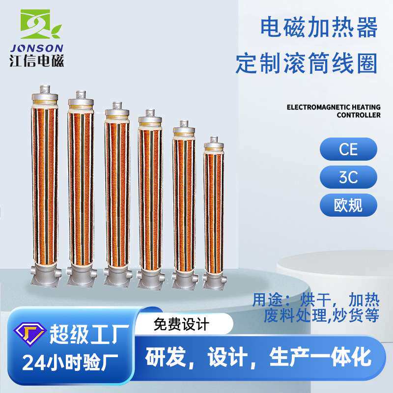 源头厂家电磁加热采暖炉线圈电磁采暖炉配件锅炉水套电磁锅炉套件