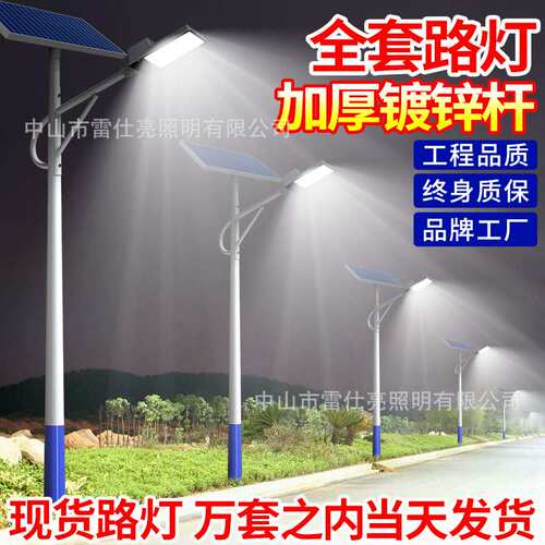 现货太阳能户外高杆灯led 灯超亮大功率工程全套6米8米新农村路灯