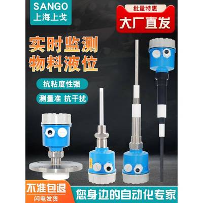 射频导纳料位开关电容式料位计液位计电容物位计高温防腐不锈钢