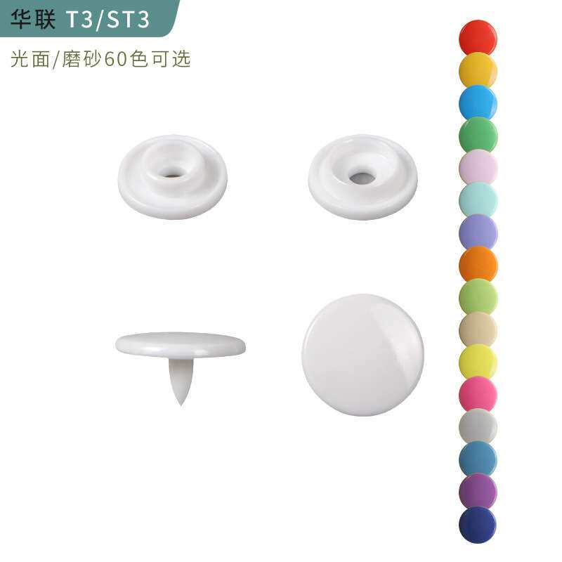 KAM华联T3亮面/磨砂塑料四合扣POM树脂按扣 彩色子母暗扣