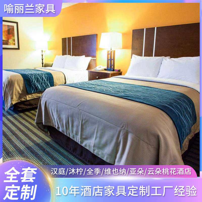 酒店宾馆标准间床品家具 快捷酒店现代中式客房床 板式实木床