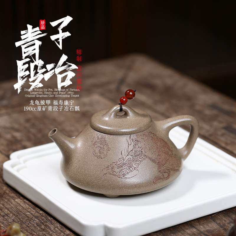 宜兴紫砂壶 原矿手工子冶石瓢190cc青段中式茶具紫砂厂家 价