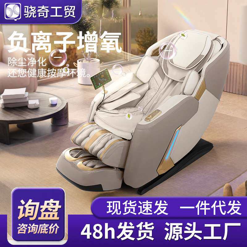 按摩椅家用全身智能按摩沙发全自动多功能豪华零重力按摩椅太空舱