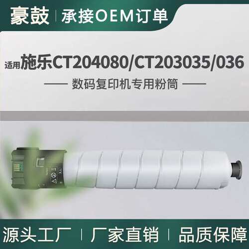 适用施乐B9125粉盒PrimeLink B9136墨盒B9110碳粉CT203035/036