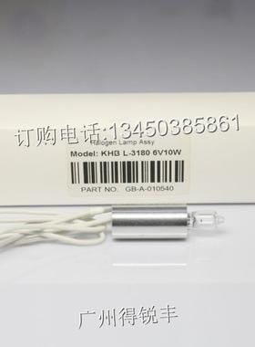 上海科华KHB L-3180/L3280半自动生化灯 6V10W