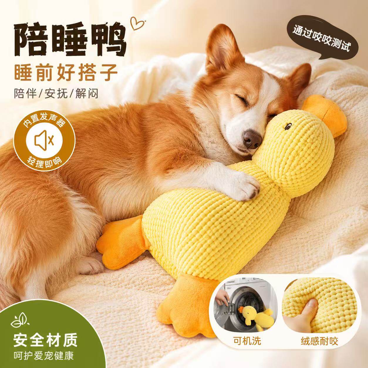 仿真鸭子叫声发声宠物玩具狗狗互动毛绒玩偶按压解闷神器磨牙耐咬