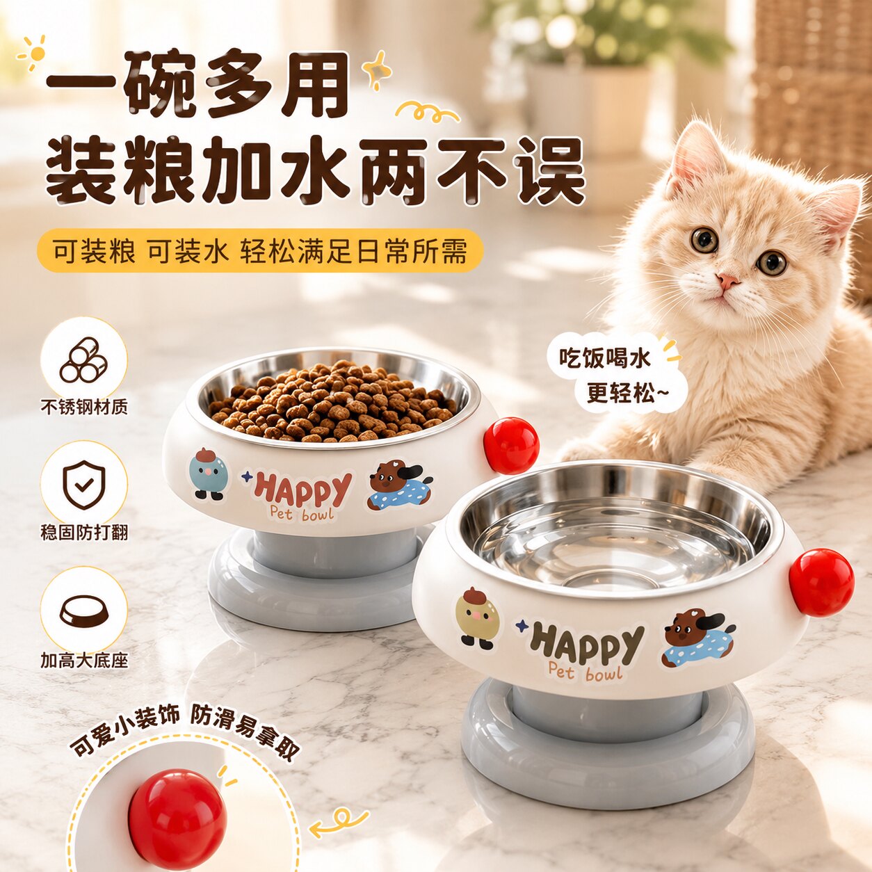 不锈钢猫狗碗防打翻增高