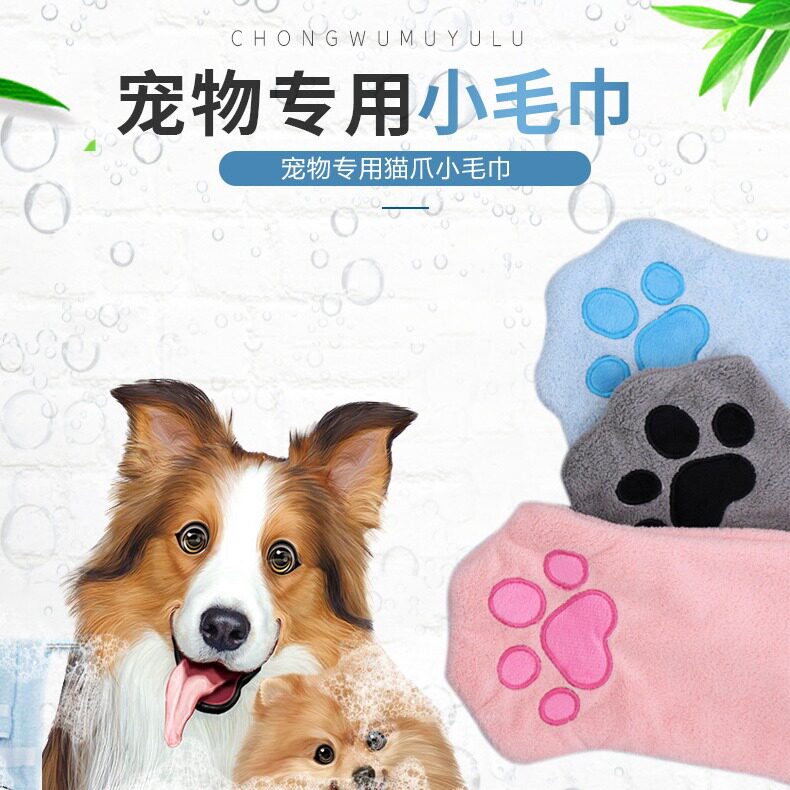 手套式宠物毛巾猫狗通用超柔吸水