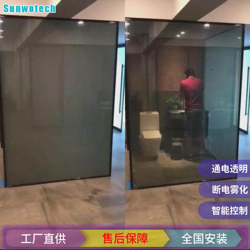 厂家供应卫生间淋浴房隔断灰色向透视镜子通电雾化电控调光玻璃