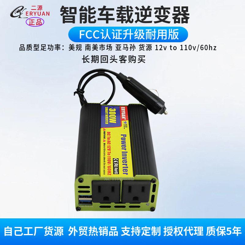 美规插座车载逆变器300W12V转110V供亚马孙源头外贸货源双USB输出