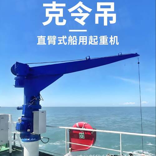 源头厂家货源液压式固定伸缩克另吊车载随船港口码头