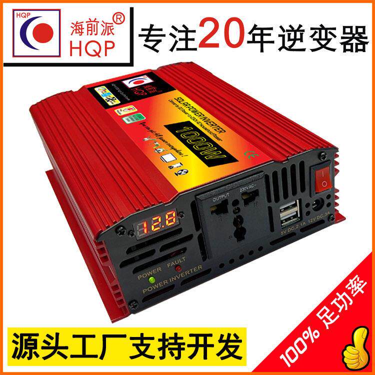 12V24V48V直流转换交流230V电源1000W家用工业逆变器
