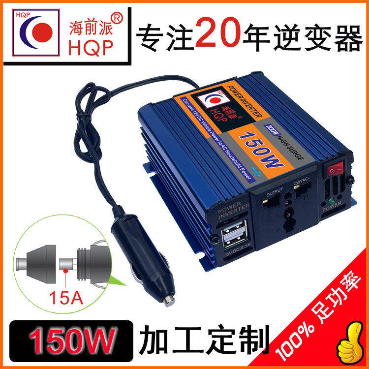 12V直流转换交流110V220V汽车商务车载电源智能逆变器