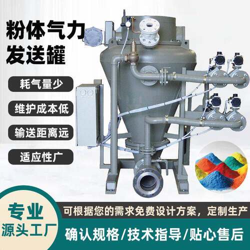 密相发送工业密相泵发送仓化工橡塑潮湿块状物料密闭输送设备