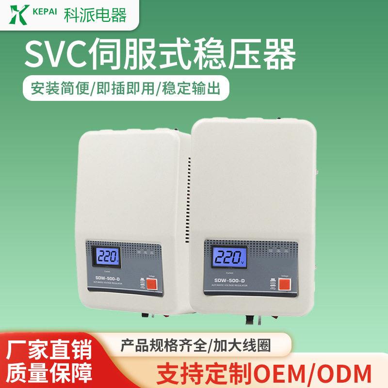 出口中东地区相小功率壁挂稳压器冰箱电视TSD-1000VA1500VA