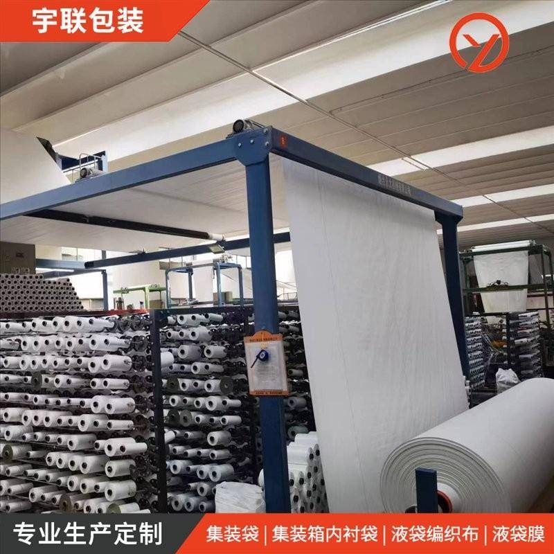 PE编织布干粉袋涂膜编织布2-3.5m宽物流防护通用包装布卷加工