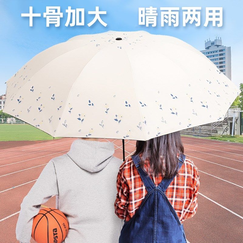 双人加大号加厚加固雨伞女士折叠抗风结实遮阳防晒防紫外线太阳伞,居家日用,伞,淘宝优惠券,粉丝福利购,淘宝优惠卷