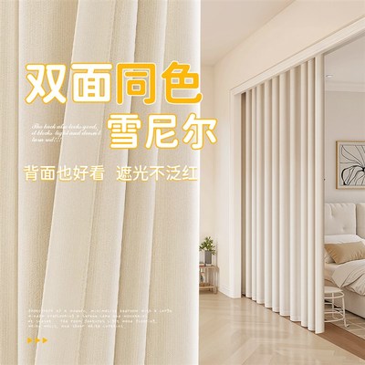 双面雪尼尔窗帘全遮光2025新款奶油风卧室高端高级感客厅飘窗阳台