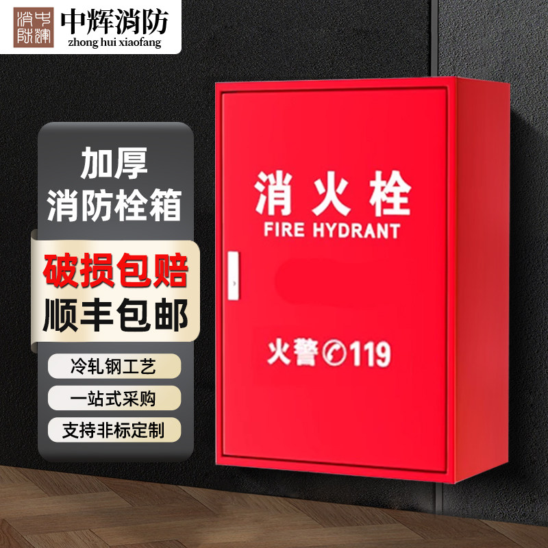消火栓箱消防栓箱全套室内室外用304不锈钢材质消防器材箱专用箱
