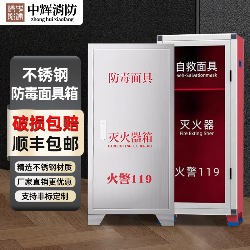 304不锈钢消防空箱壁挂式防毒面具箱灭火毯箱子消防器材放置柜