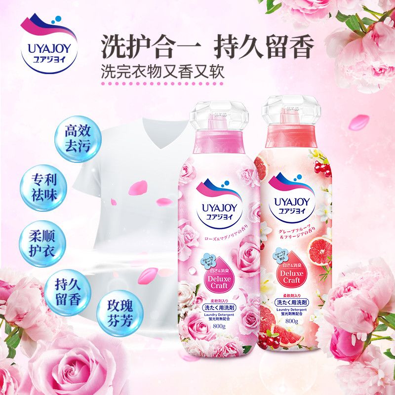 亚乐进口洗衣液官方旗舰店正品持久留香72小时香水家用补充装男女