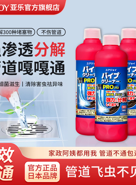 亚乐管道疏通剂神器强力溶解下水道油污厨房头发分解厨余垃圾除臭