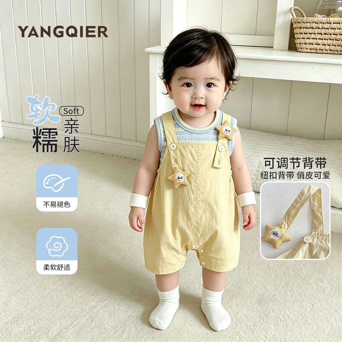 宝宝条纹背心星星背带裤两件套夏装婴儿薄款衣服连体衣外出服套装