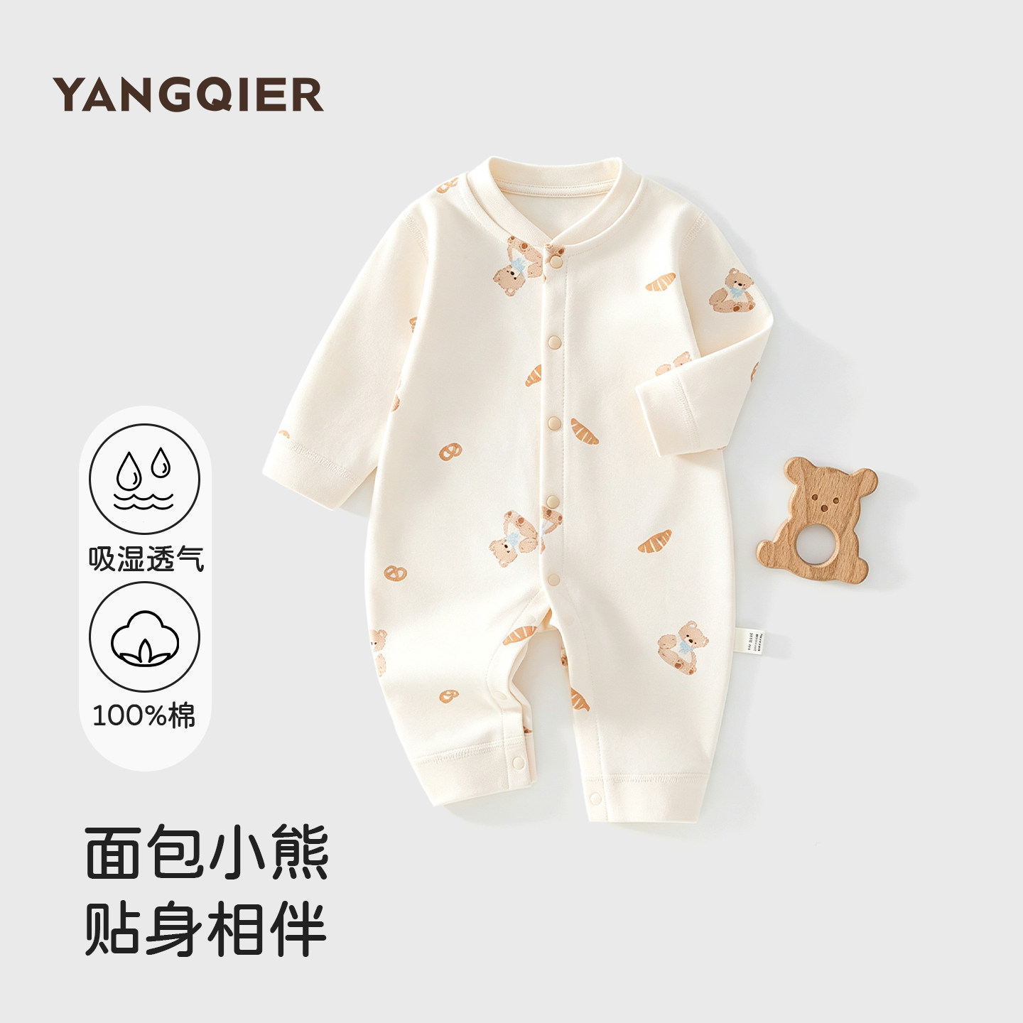 婴幼儿春秋款棉毛连体衣纯棉A类衣服无骨爬服小月龄宝宝哈衣男女