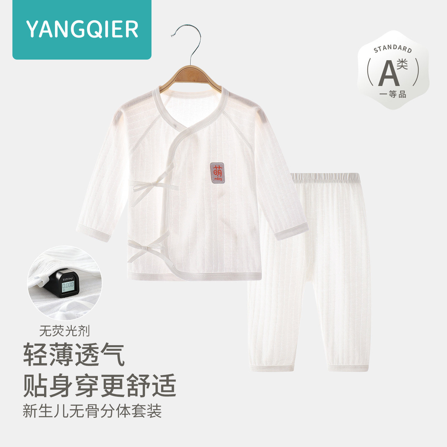 婴儿内衣套装夏季薄款空调服无骨新生儿衣服纯棉和尚服宝宝睡衣夏