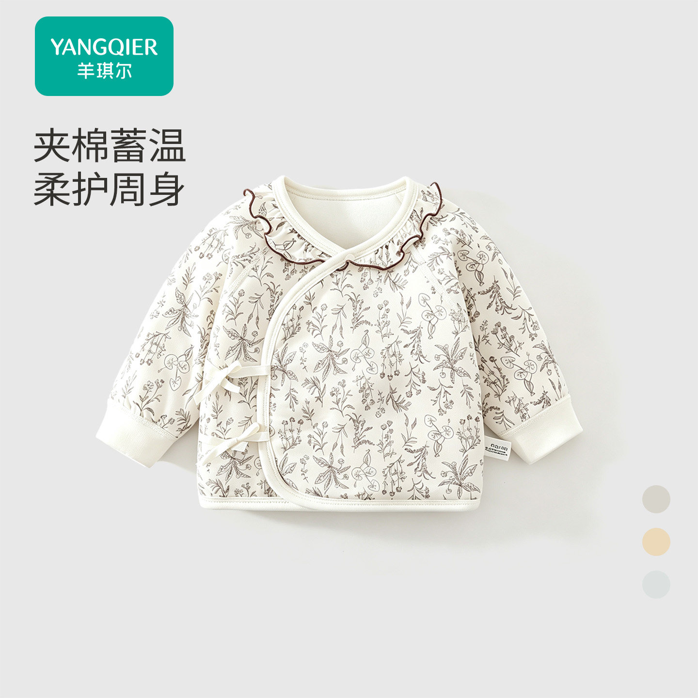 秋冬夹棉保暖新生儿无骨和尚服