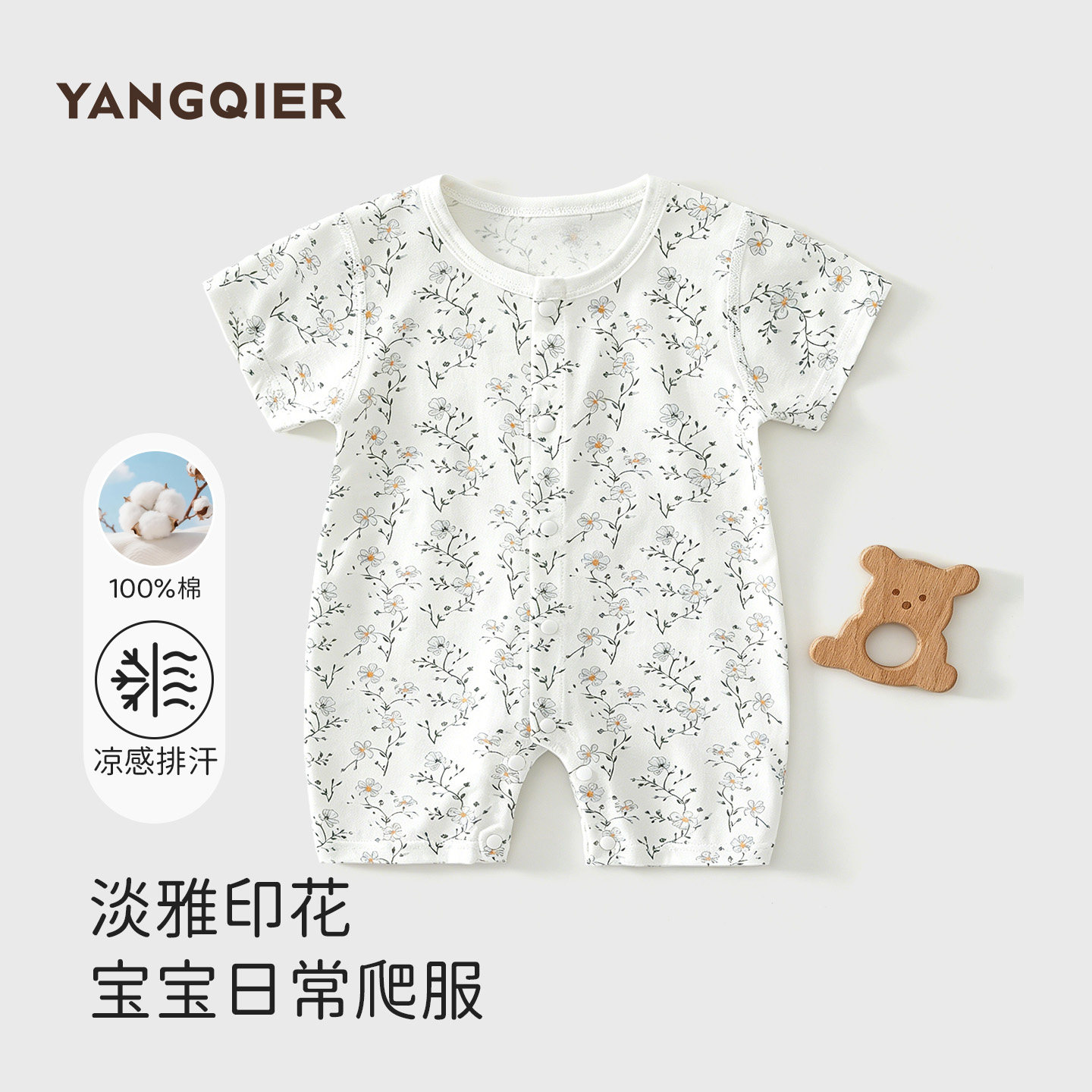 新生儿连体衣婴儿衣服夏季薄款短袖哈衣爬服男女宝宝睡衣夏装纯棉