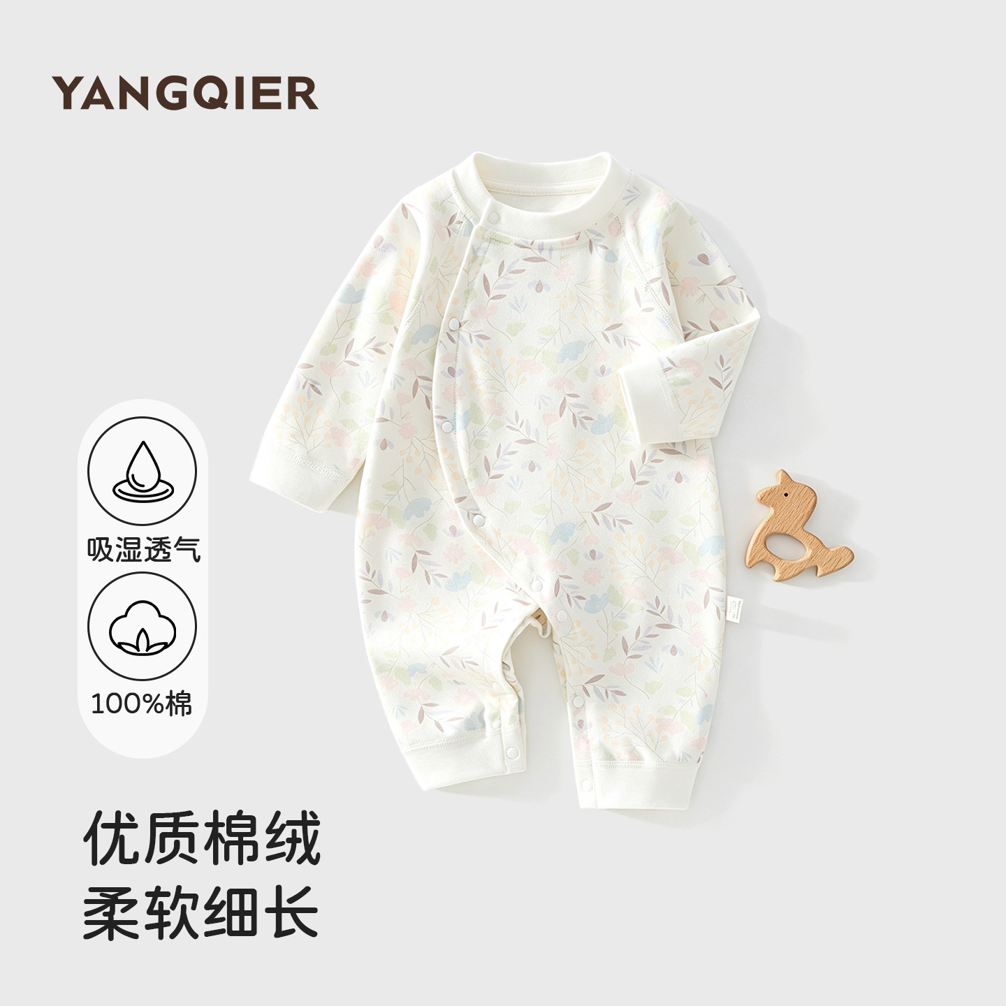 婴儿衣服2026四季新款a类纯棉无骨斜开护肚宝宝哈衣爬爬服春秋款